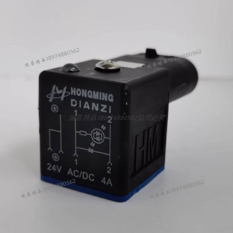 

Solenoid Valve Plug HONGMING DIANZI 24VAC-DC-4A 48 DOYDZ TENDA DDFCC