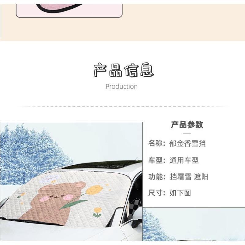Cartoon Print Thickened Car Front Windshield Snow Cover Anti Frost Snow Protector