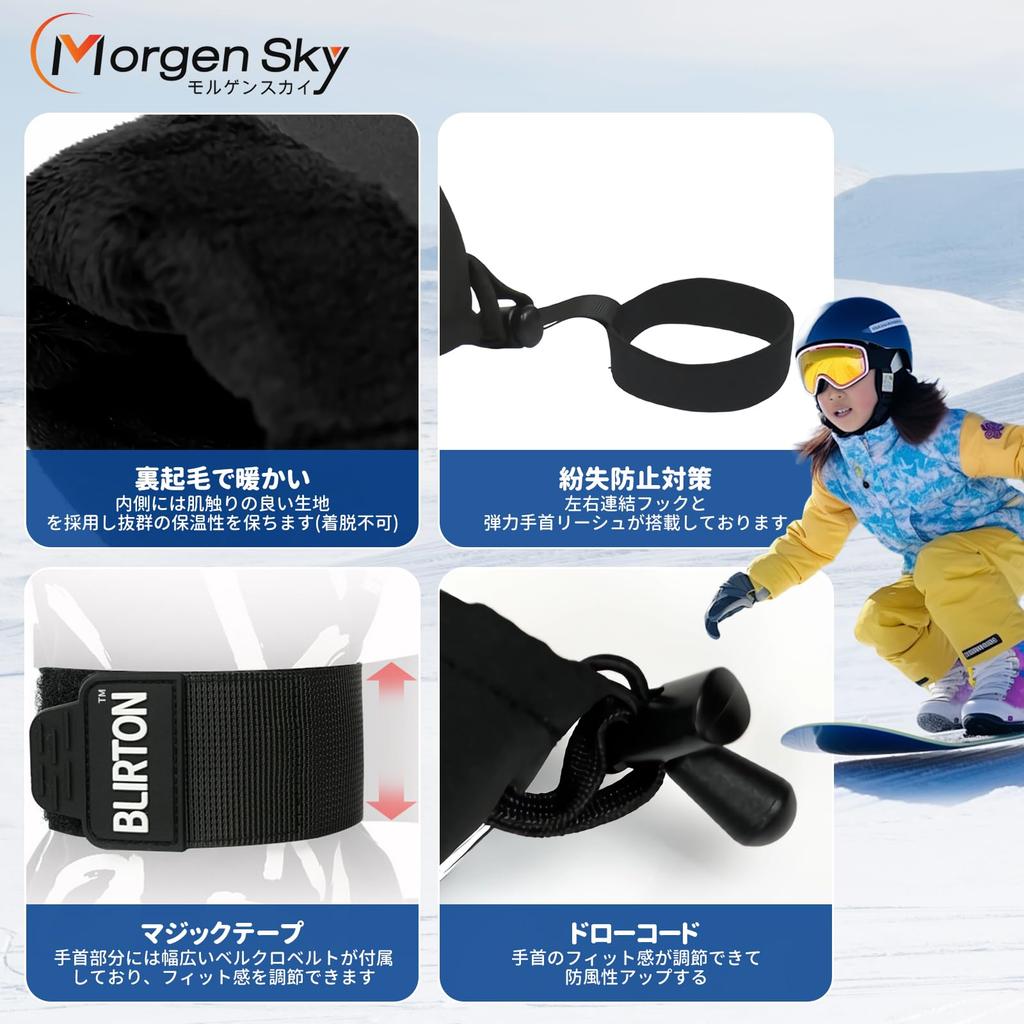 MORGEN SKY Ski Snowboard Winter Gloves with Thick Perfect for Snow Mountain and Commuting To Boys and ST116 Size Kids' Gloves, Gloves, Protectors,