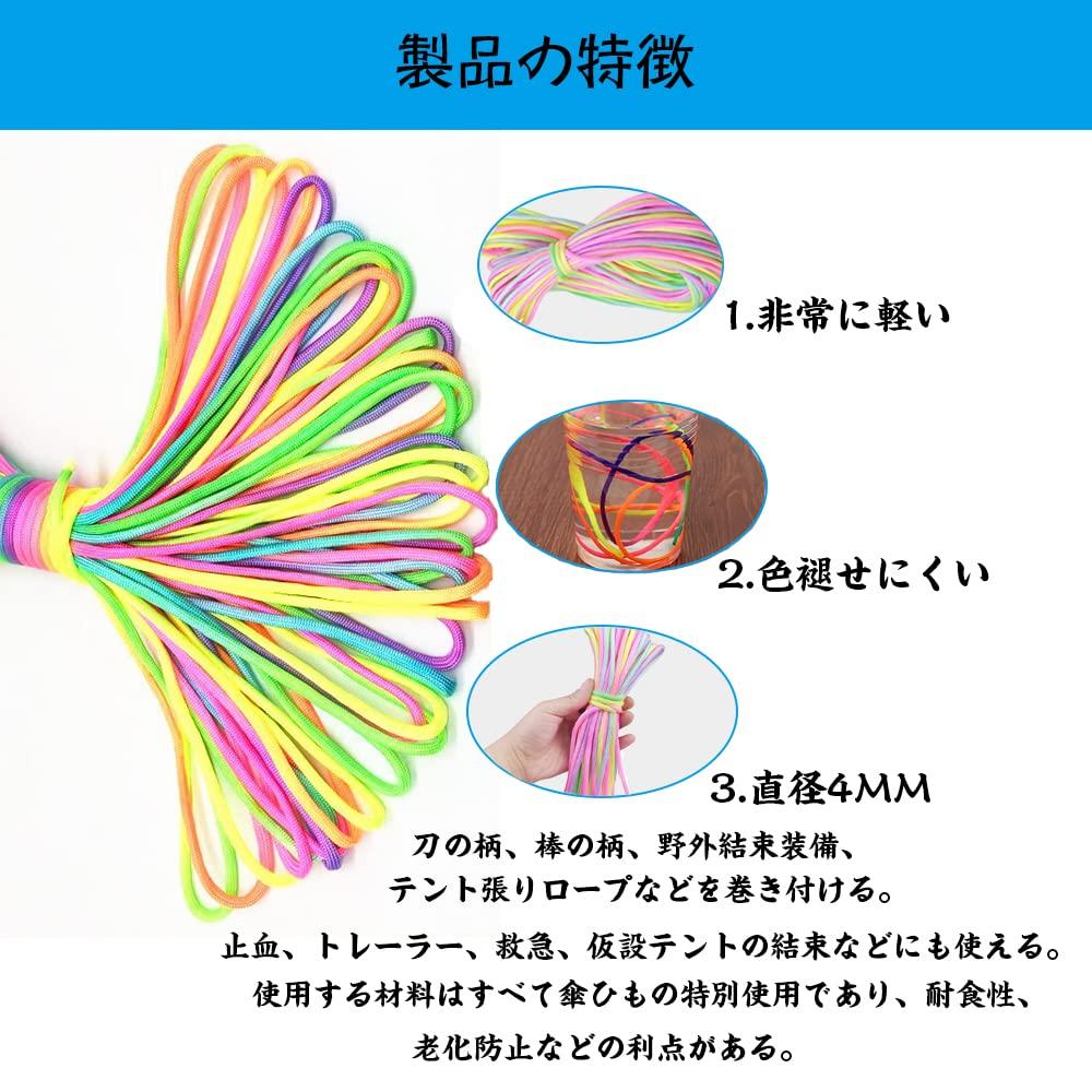 Paracord Colored Seven Colors Tent Rope 4mm Approx. 31m Multifunctional
