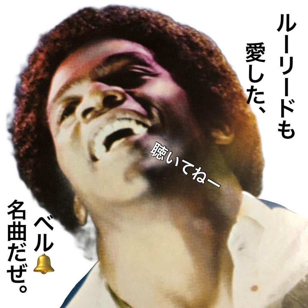 [USED] [Classic] Al Green - Bells - LP record - Soul - Lou Reed