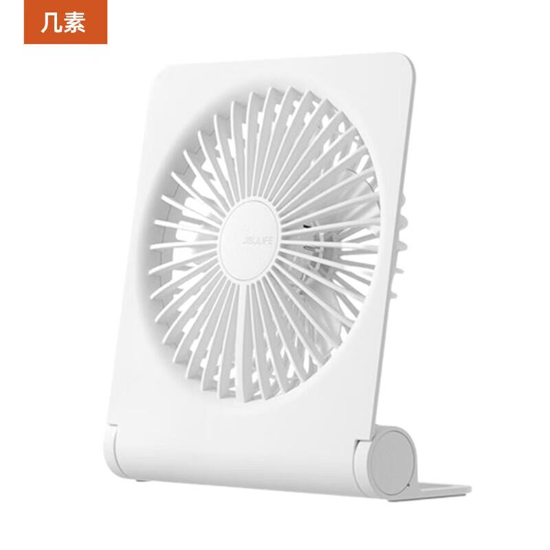 Jisu Quiet Folding Desktop Rechargeable Fan