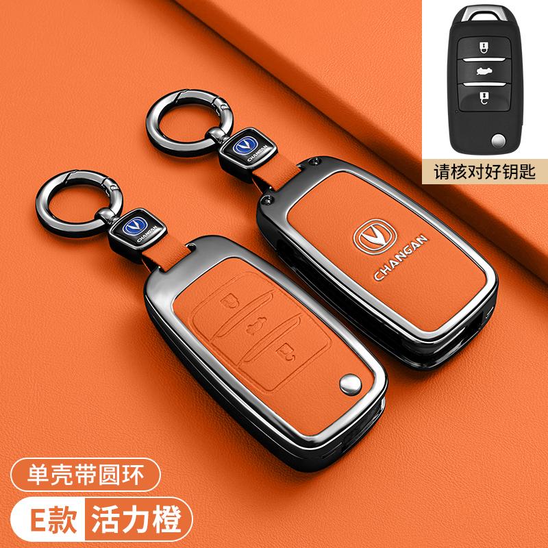 Car Key Cover Case for Changan CS15 CS35 CS75 CS95 V3 V5 V7 Eado Raeton Plus Coupe Protector Holder Shield