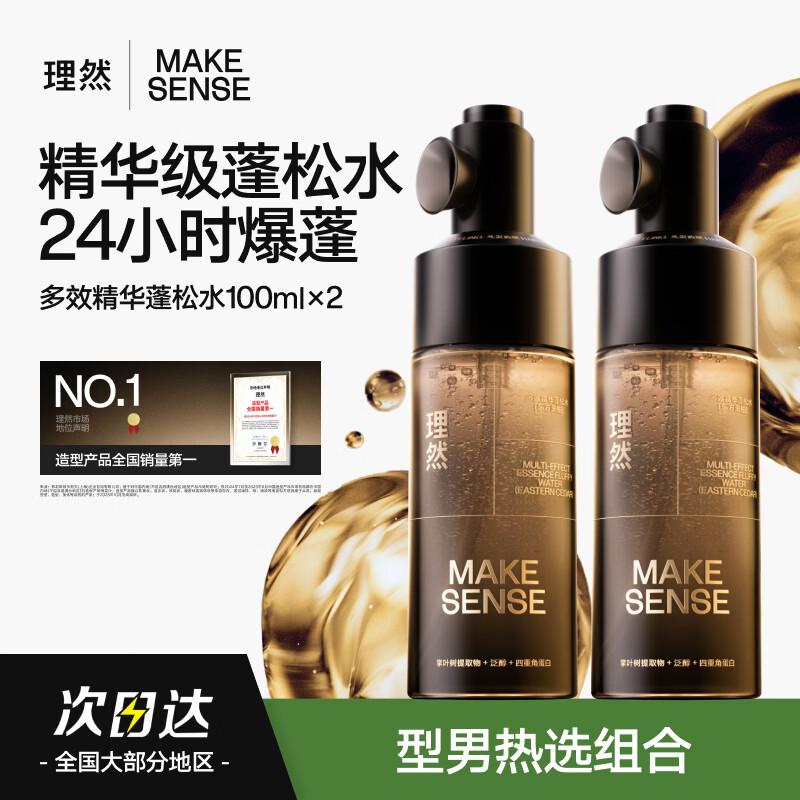 LIRAN Multi-Effect Volumizing Hair Spray