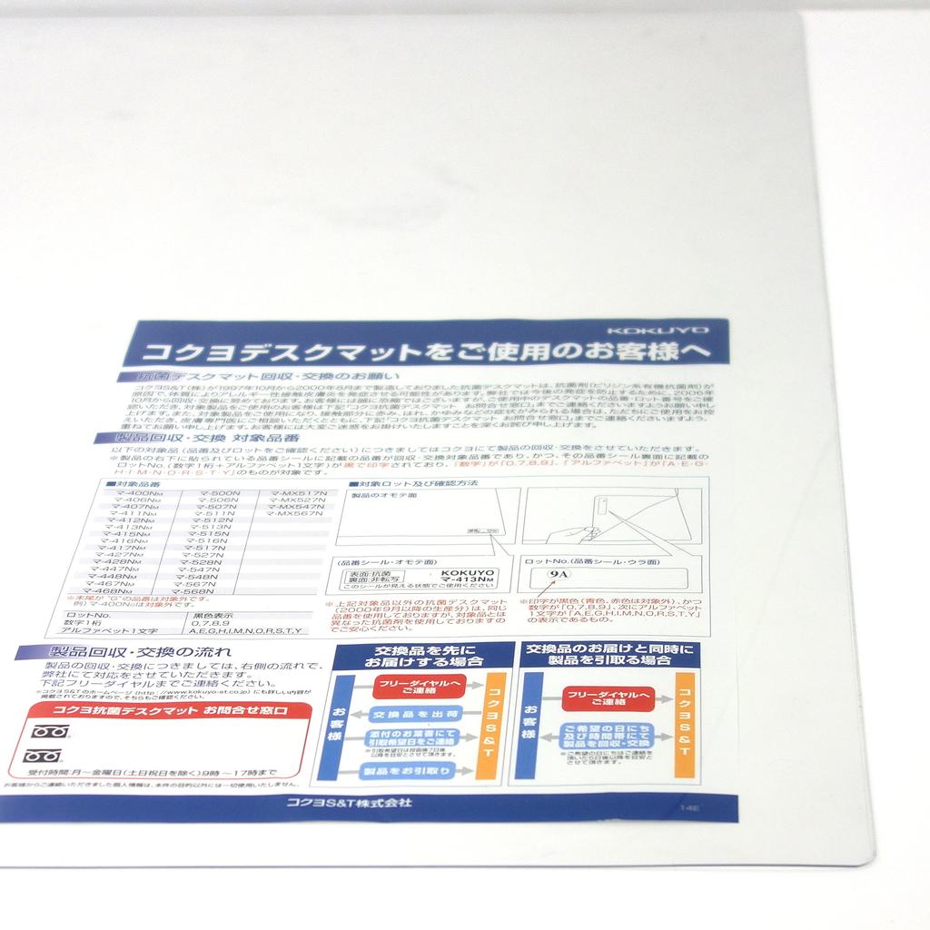 Kokuyo Desk Mat, Wiring Cover Compatible, Soft, Non-Transferable (No Underlay) MA-MX507
