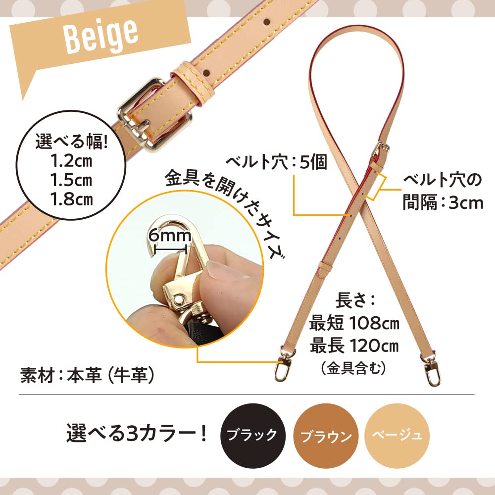 SOWAKA Genuine Leather Shoulder Bag Replacement Strap for Strap, Bags, Width 1.2cm / 1.5cm / 1.8cm (Beige 1.8cm)