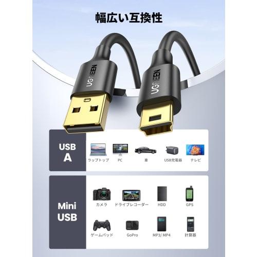 UGREEN Mini USB Cable USB2.0 A Male To MiniB Male Gold Plated Connector Compatible with PS3 Drive Recorder Digital Camera HDD Etc. 1m