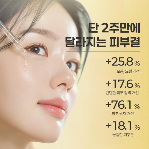 Efilow Chaga Mushroom Bifida Biome Smooth Pore Ampoule 50ml