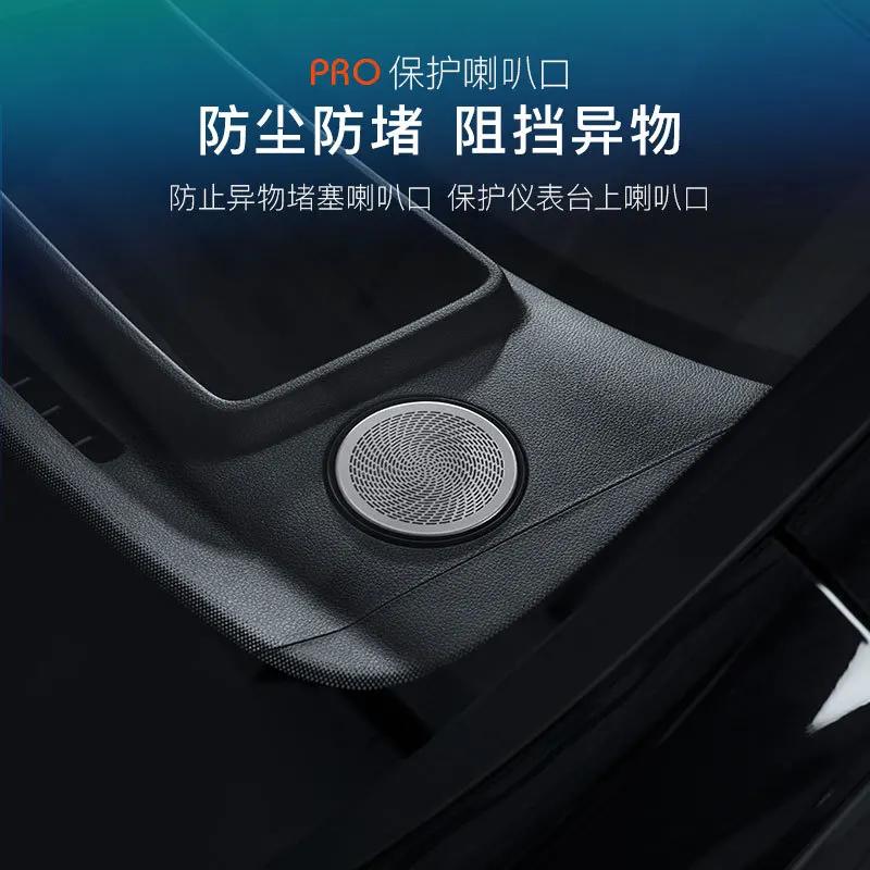 For VOYAH Dreamer 25-26 Instrument Panel Circular Horn Cover Stainless Steel Audio Dustproof Car Interior Modified Accessories