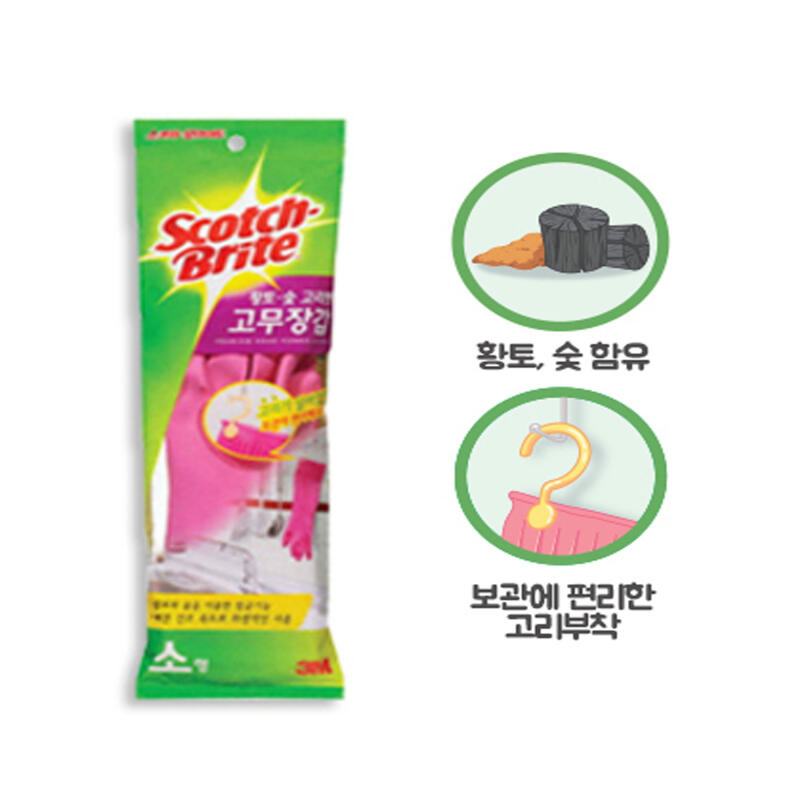 

Small dishwashing kimchi ring kitchen rubber gloves