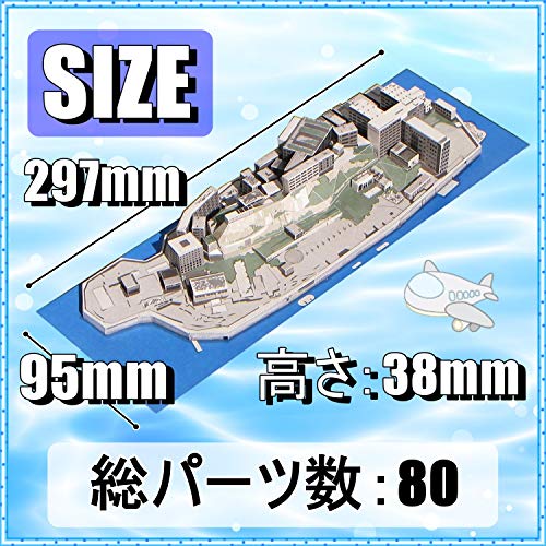 Papercraft Gunkanjima (Battleship Island), World Heritage Site, Art Assembly Kit Set, Replica Model (1 Piece)