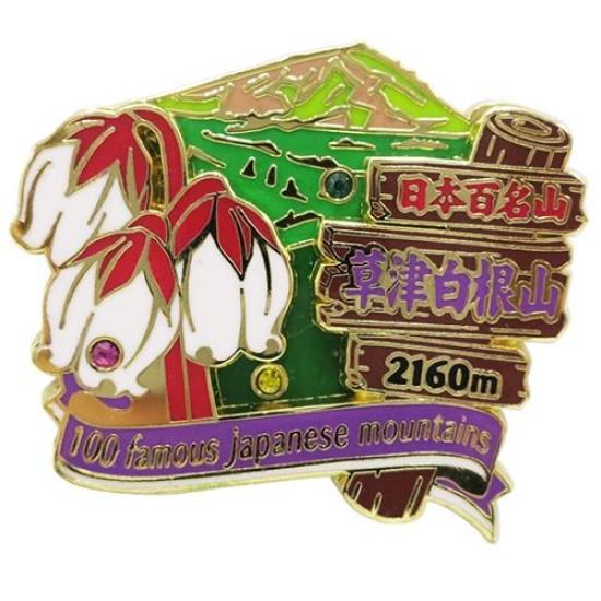 

100 знаменитых гор Японии [Значок] Двухуровневый значок Гора. Кусацу-Сиранэ Эйко Треккинг Альпинистское Снаряжение Почтовая Рассылка