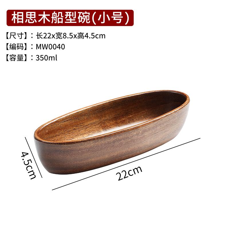 Creative Oval Solid Wood Plate Household Restaurant Boat-shaped Fruit Plate Snacks Salad Wooden Bowl Sushi Plate