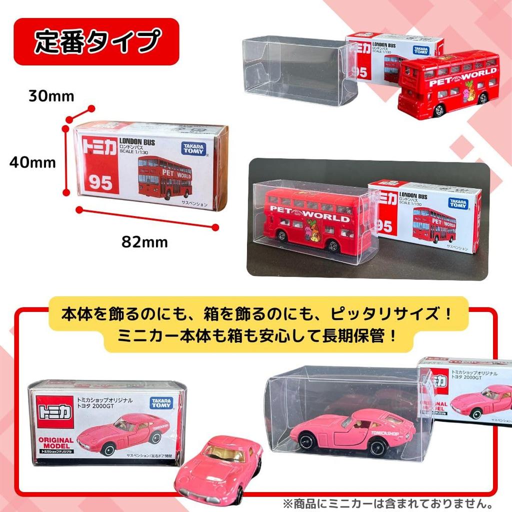 no Tomica Case 3 Set of Tomica Tomica Premium Compatible Cases Size 50 [Kurashi Shoten] Boxes, Sizes, 50, Long, (Standard (Large) Pieces)