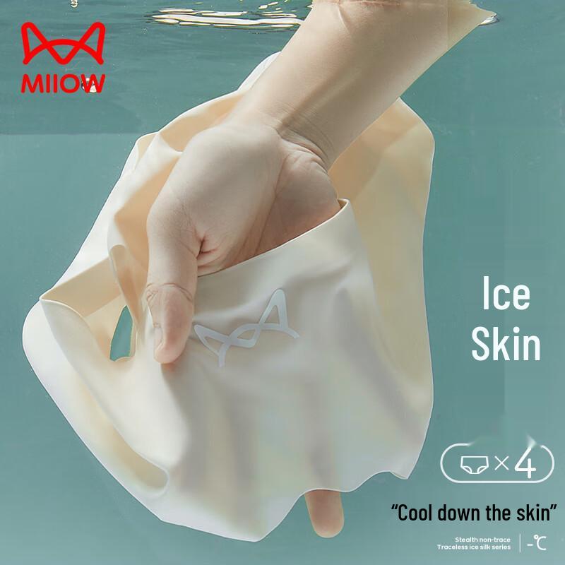 MaoRen Women's Seamless Ice Silk Briefs 4-Pack