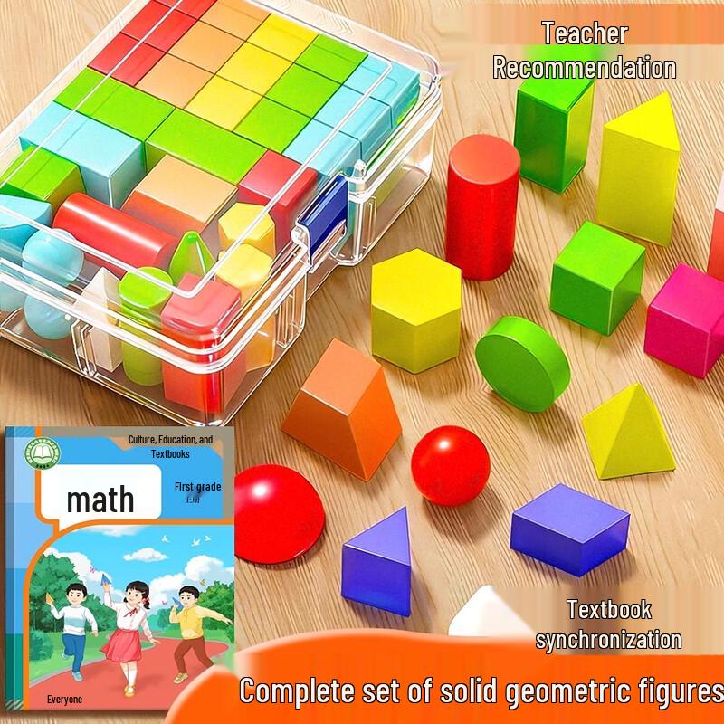 Shuxing Wooden Elementary Math Learning Aids