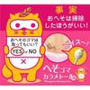 Sosu - Hesogoma Karametoru Belly Button Lint Cleaner Set