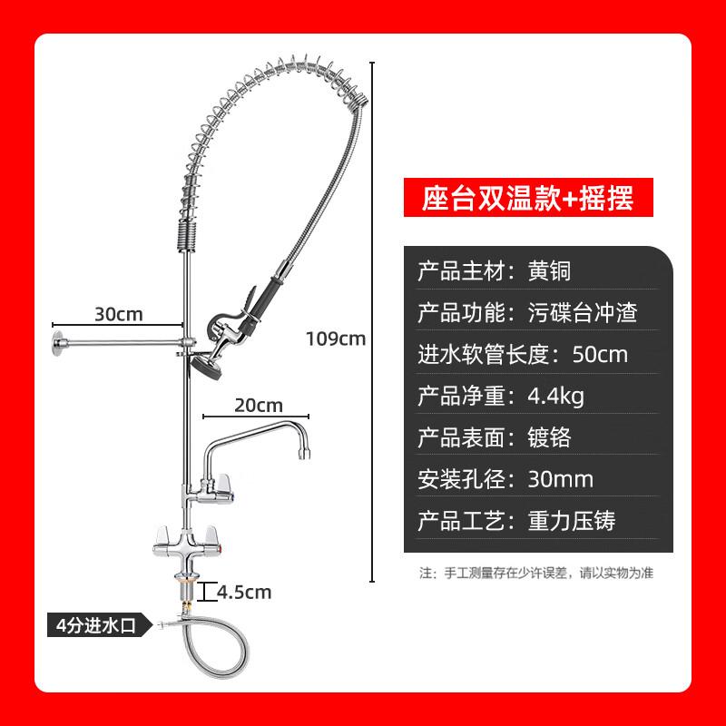 ZISIZ Commercial Kitchen Pre-Rinse Faucet with High-Pressure Sprayer
