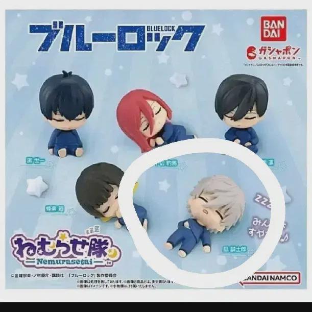 

Nagi Nemura Setai Unopened Gacha Blue Rock Figure