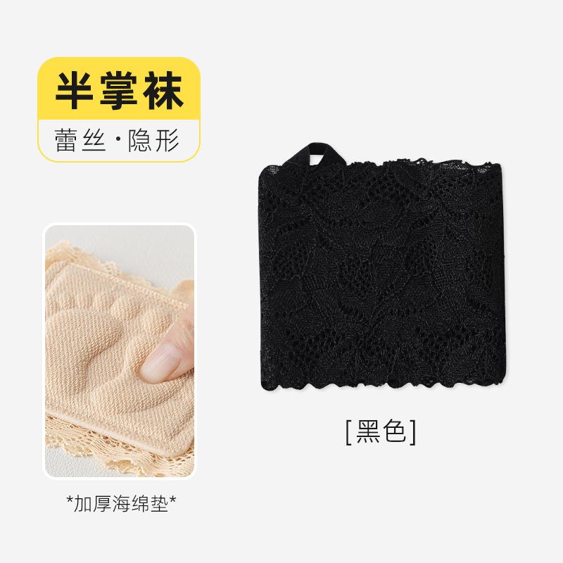 Half-Foot Socks Boat Socks Are Non-Slip And Cannot Fall Off. Summer Thin Lace Invisible Single Shoes High Heels Sole Socks