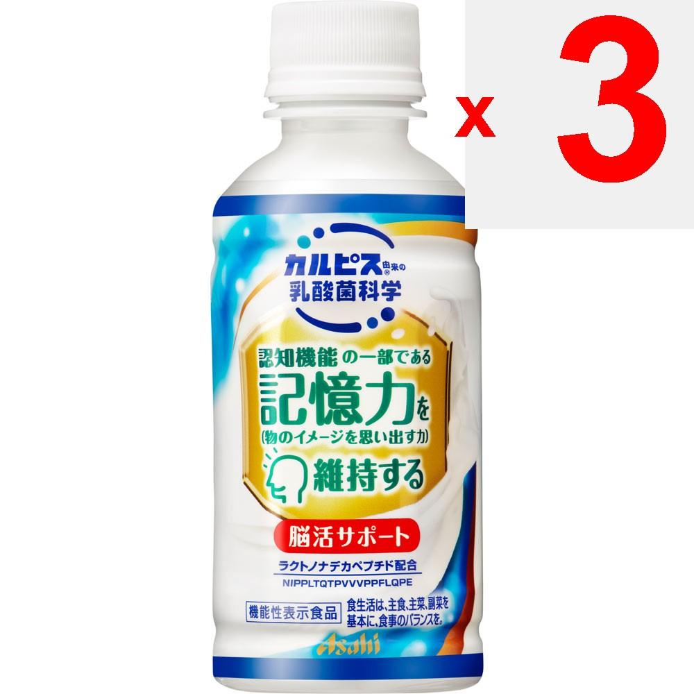 Calpis Brain Activity Support 200 Ml Preventive Lifestyle Habits Functional Claims Product Preventive Lifestyle Habits