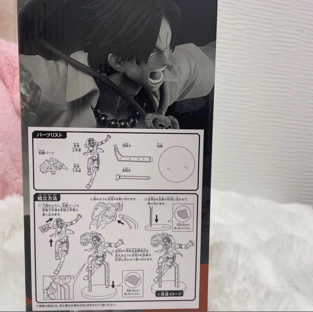 One Piece Ichiban Kuji Ha no Yakudo Portgas D Ace Prize Figure