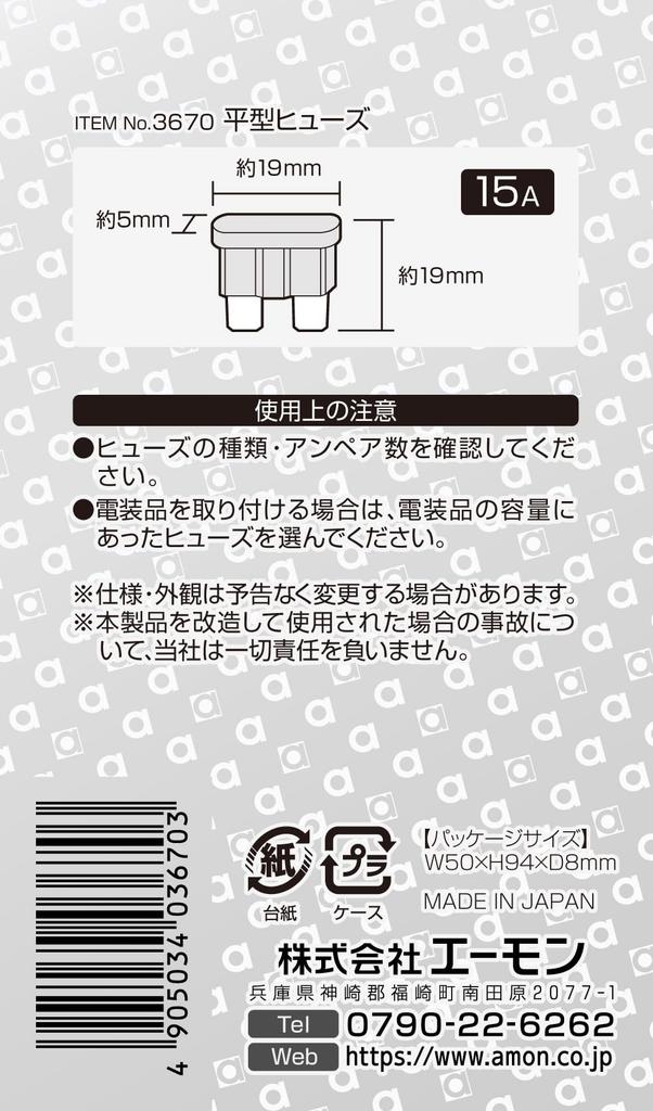 Amon Sicherungshalter, Sicherungsstromversorgung (Eben)