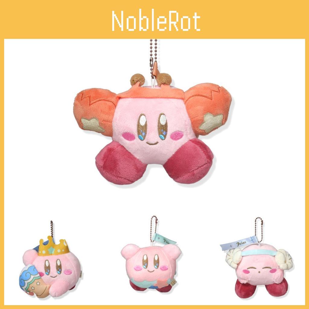 Adorable Zodiac Plush Keychain Featuring Cute Kirby Characters In Soft Pp Cotton