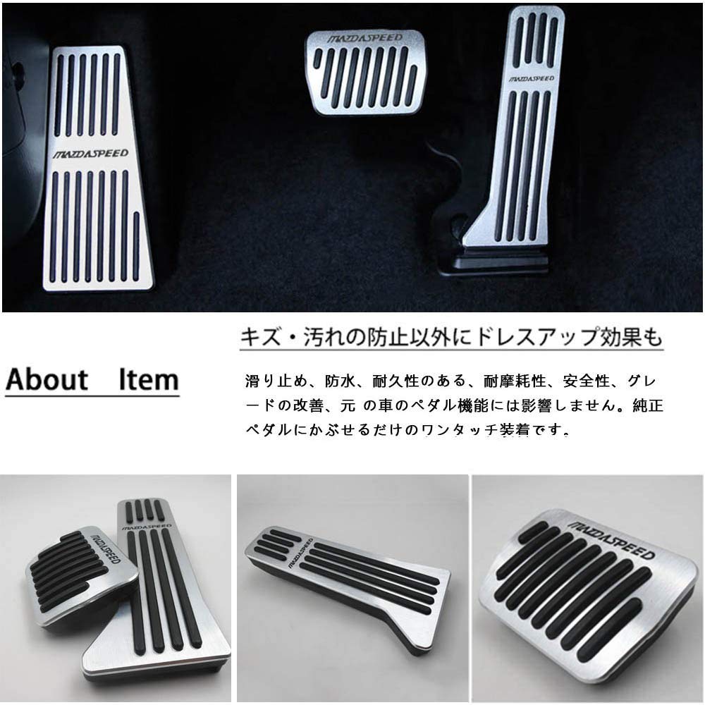 Boyous Aluminum Pedal Foot Silver Set Fits Many DK KG Demio DJ Axela Atenza GJ Instruction Manual [One-Year Warranty] Mazda-Specific 3-Piece - Models