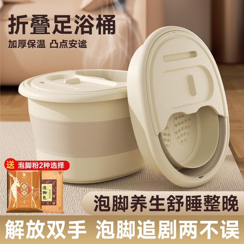 Folding foot soaking bucket Portable calf insulation Autumn and winter household foot soaking basin