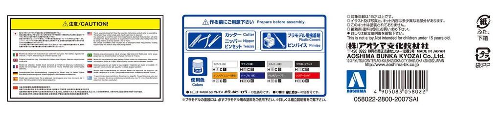Aoshima Bunka Kyozai The Tuned Car Series 65 Toyota RN80 Hilux Long Head 1995 Plastic Model Kit Co., Ltd. (AOSHIMA) 1/24 No. Lift-Up