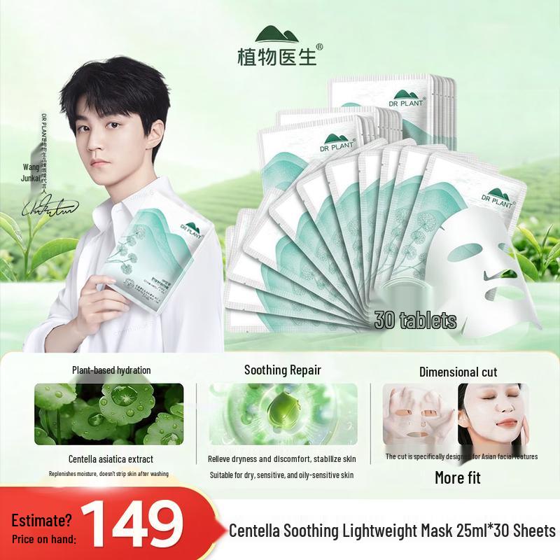Doctor Plant Centella Asiatica Hydrating & Soothing Sheet Mask