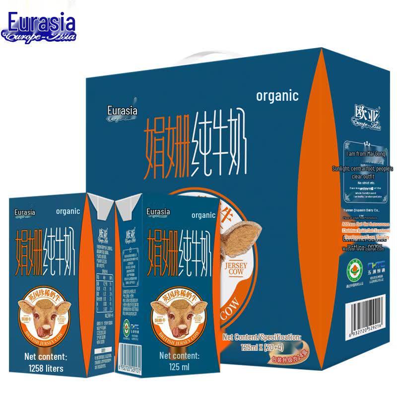 Ouyajia Organic Jersey Pure Milk 125ml x 24 Cartons