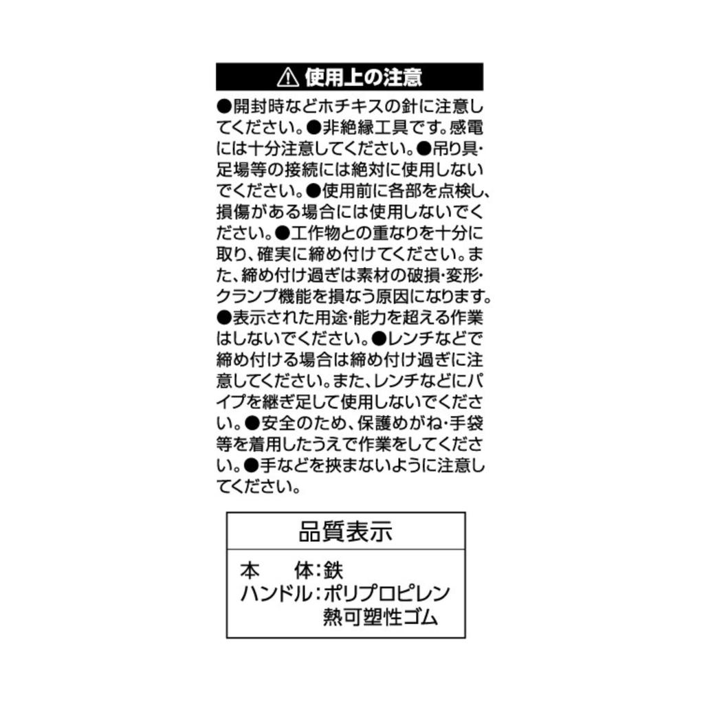 Svorka typu L Takagi JL-100, utahovací, silná fixace, krimpovací úchyt, utahovací nástroj, ochranný kryt pro kutily