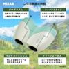 Binoculars Compact Free Focus 8x 21mm Aperture Green MIZAR-TEC Multi-Coated