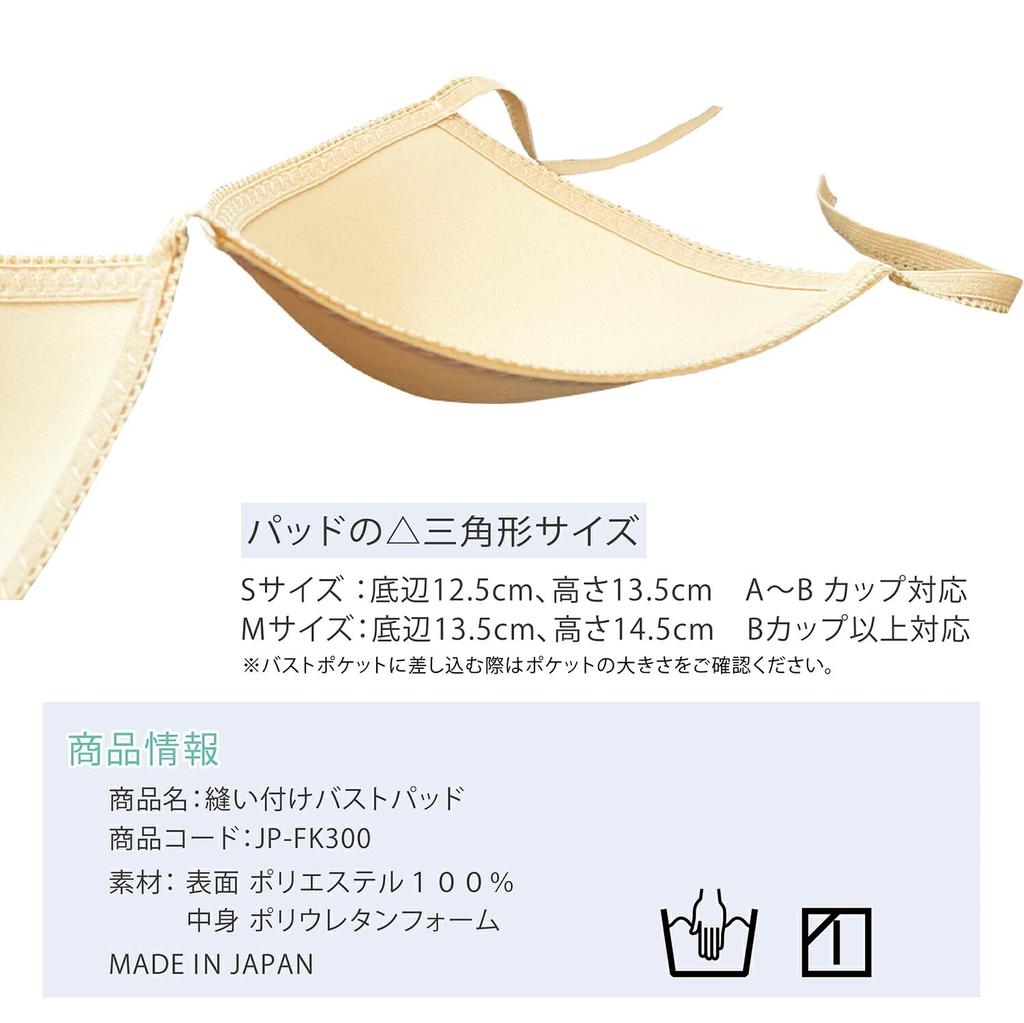Made In Japan Bust Pads for Adults and Bust Cup Size S E-Ballerina Sewn-in Leotards, Juniors, (A-B Cup)
