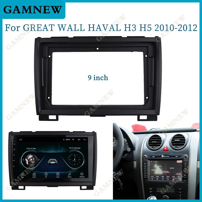 

9 ДЮЙМОВ Рамка для автомагнитолы для GREAT WALL HAVAL H3 H5 2010-2012 Накладки Рамки для установки на приборную панель Панель для установки стерео DVD-плеера