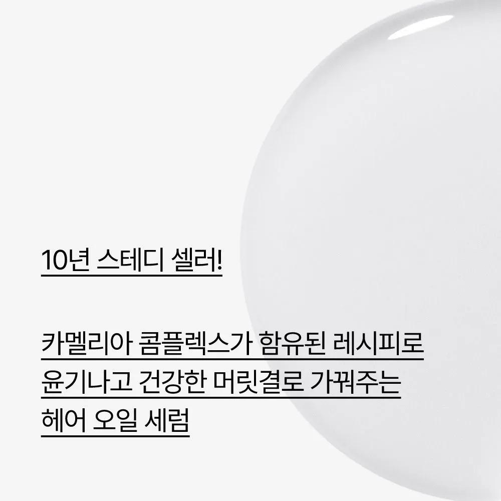 My Hair Recipe Essential Oil Serum 100mL