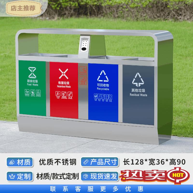 JPHZNB Outdoor Stainless Steel Classification Trash Can