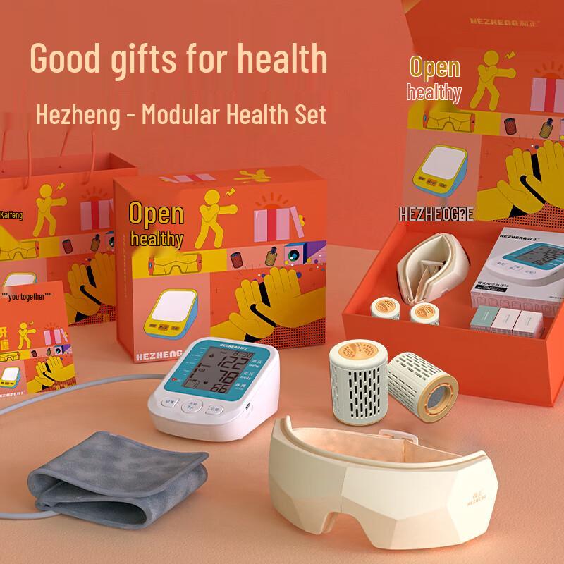 Hezheng Health Gift Box with Eye Massager and Blood Pressure Monitor