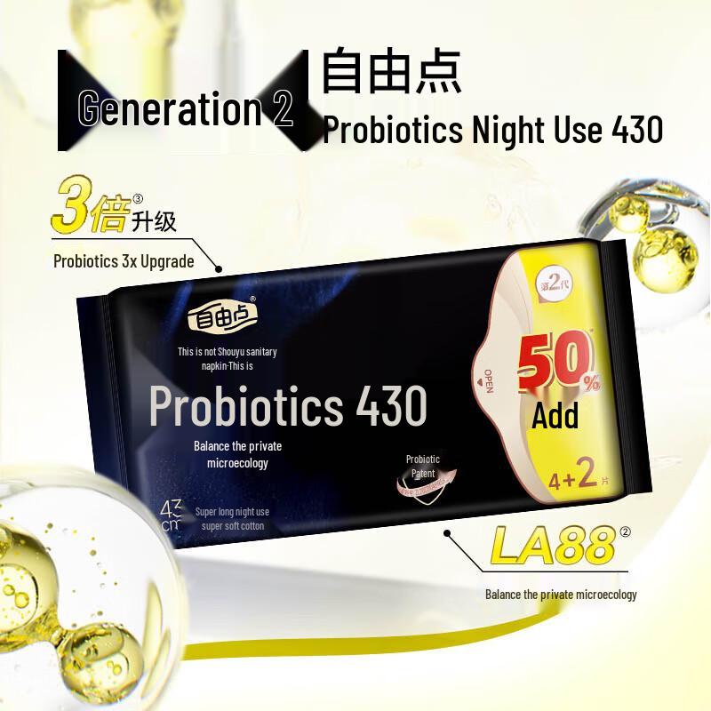 FREEMORE Ultra-Thin Probiotic Overnight Sanitary Napkins