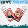 Jujutsu Kaisen Flow Sand Keychain Flow Hemp Anime Merchandise Present Customizable D System High Quality Perfect Gift