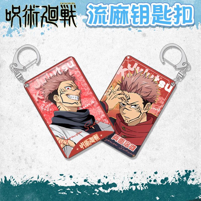 

Jujutsu Kaisen Flow Sand Keychain Flow Hemp Anime Merchandise Present Customizable D System High Quality Perfect Gift