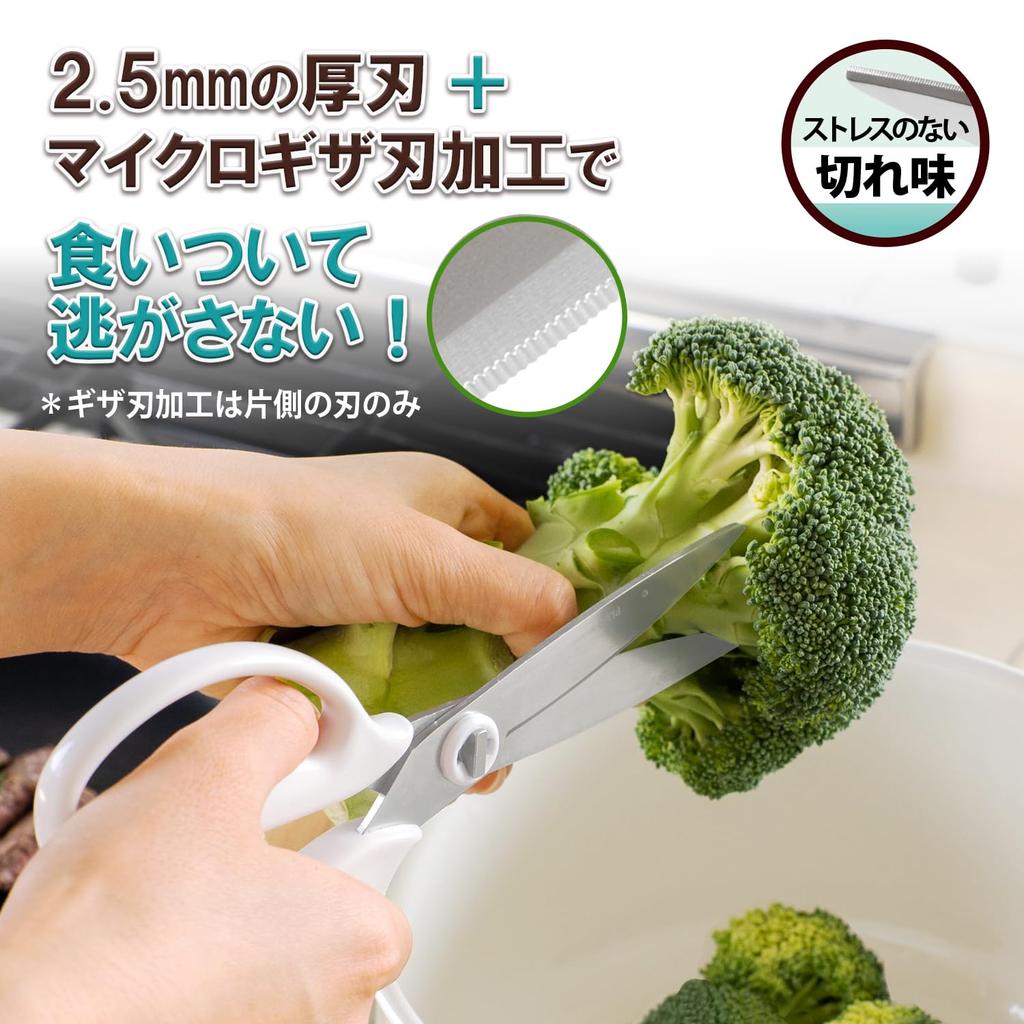 Plus Kitchen Cooking Stainless Dishwasher Fit Cut Moss Paper Box 35730 Scissors, Scissors, Disassembly, Steel, Safe, Stress-Free Sharpness, Curve,