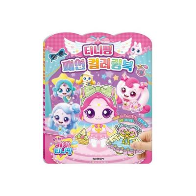 FEITO NA COREIA - Pegue a Estrela Cadente! Livro de Colorir de Moda Teenieping Temporada 5