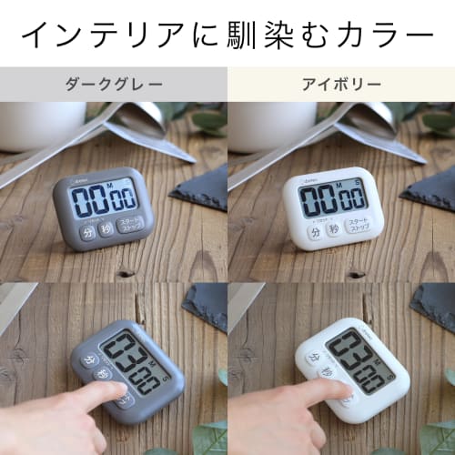 Dretec Antibacterial Large Screen Timer with Simple 3-Key Large Buttons, Magnetic Stand, and Wall Mount Hook, Digital Kitchen Timer, Popola, Ivory, an