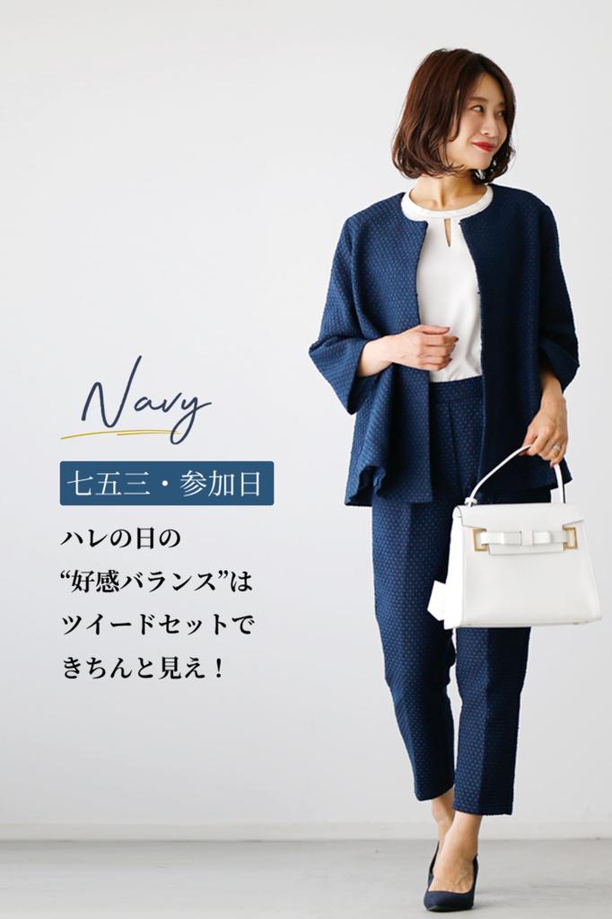 S05923ha 1 In the Suits The Answer for Women In Their Break Away from and Your Usual Suit [Ehre Style] [No. Category] 40s! "modern Tweed" (JP,