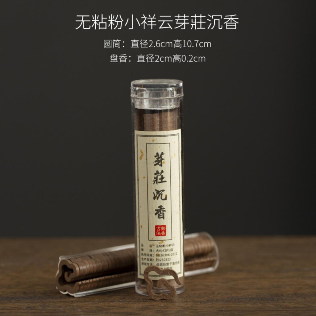 Coil Incense, Natural Sandalwood, Agarwood, Long-lasting Indoor Osmanthus, Chinese- Aromatherapy