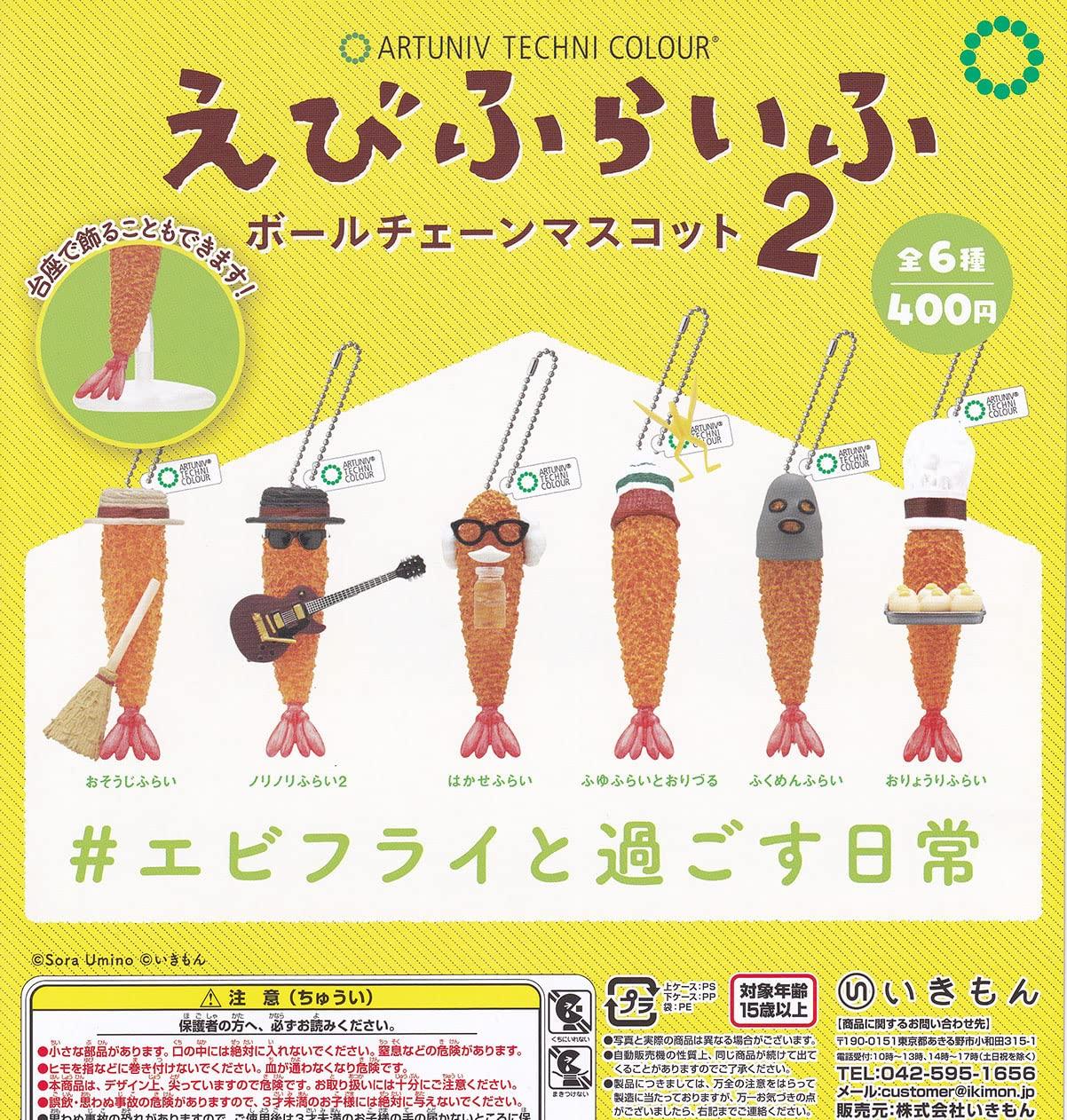 

Art Unib Technicolor Ebi Fry Life Ball Chain Mascot 2 of 6 Ikimono Gacha Capsule Toy [Set (Full Set)]