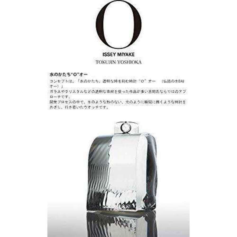 ISSEY MIYAKE Clear SILAW001 "O"